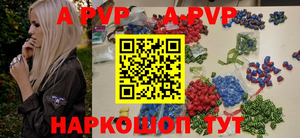 Alfa_PVP Crystall  A-PVP Соль  Петрозаводск  Alpha-PVP VHQ  Вход с VPN 