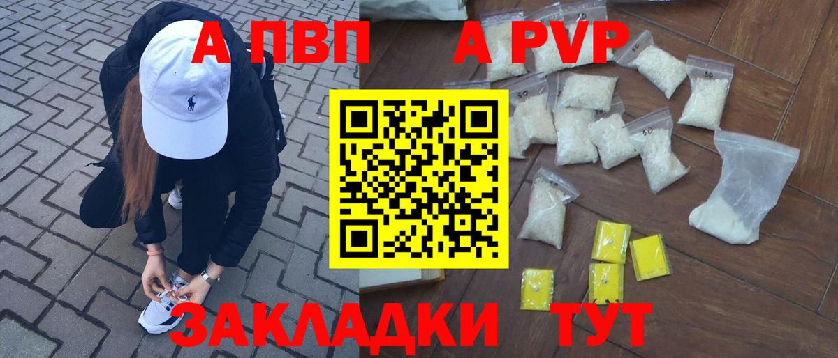 Alpha PVP мука Петрозаводск