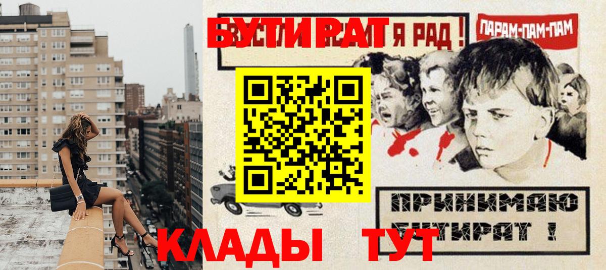 БУТИРАТ вода Петрозаводск