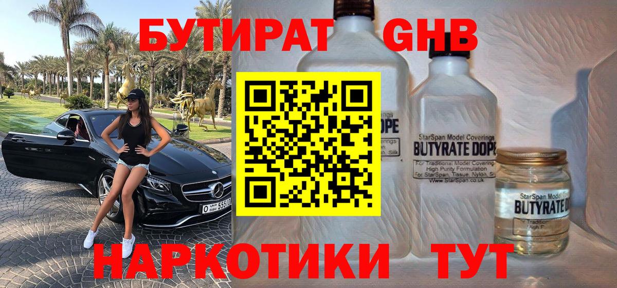 Бутират буратино  Вход с VPN  Бутират  Петрозаводск 
