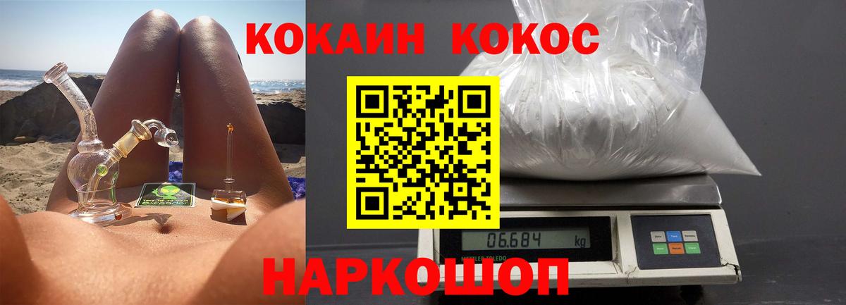 Кокаин Fish Scale Петрозаводск