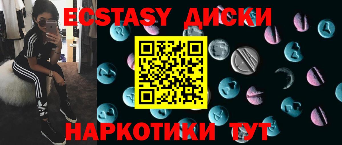 ЭКСТАЗИ  Экстази 280 MDMA  Петрозаводск  Вход с VPN  ЭКСТАЗИ TESLA 
