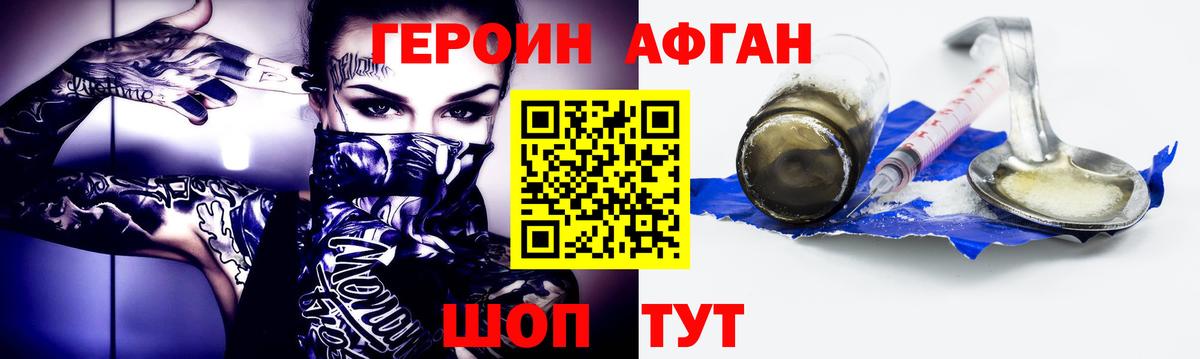 Героин  Героин VHQ  Вход с VPN  Петрозаводск 