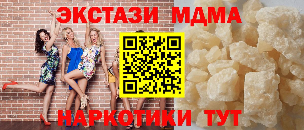 MDMA VHQ  Вход с VPN  Петрозаводск  MDMA Molly 
