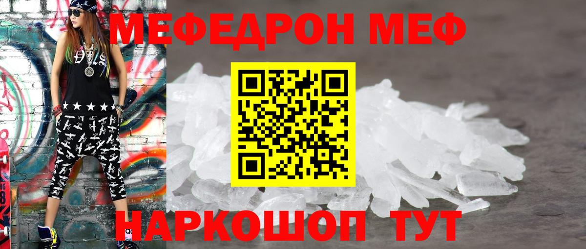Мефедрон мука Петрозаводск