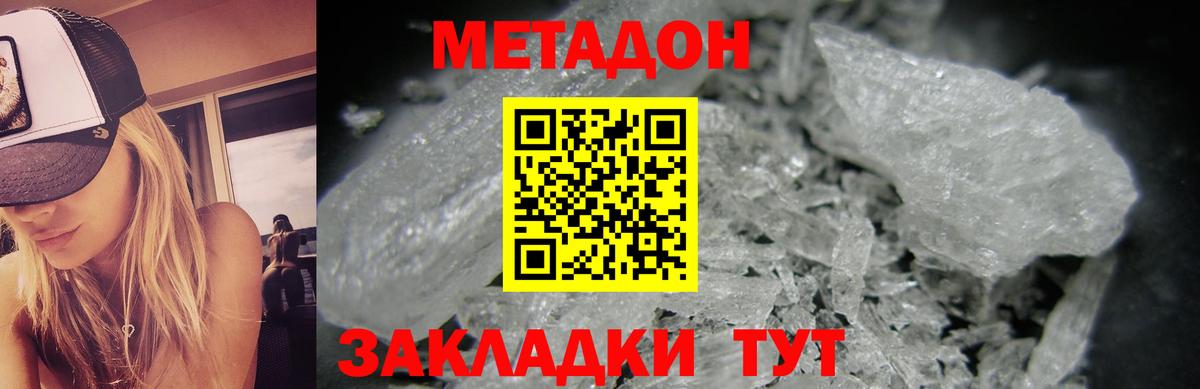 Петрозаводск  МЕТАДОН VHQ  Вход с VPN 