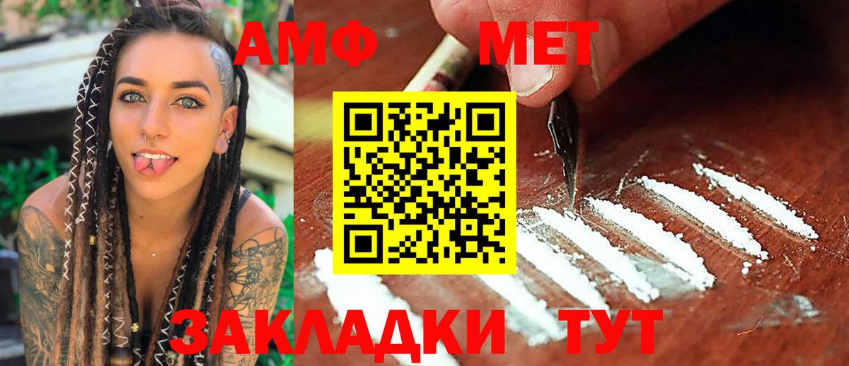 МЕТАМФЕТАМИН Methamphetamine  Вход с VPN  МЕТАМФЕТАМИН  Петрозаводск 