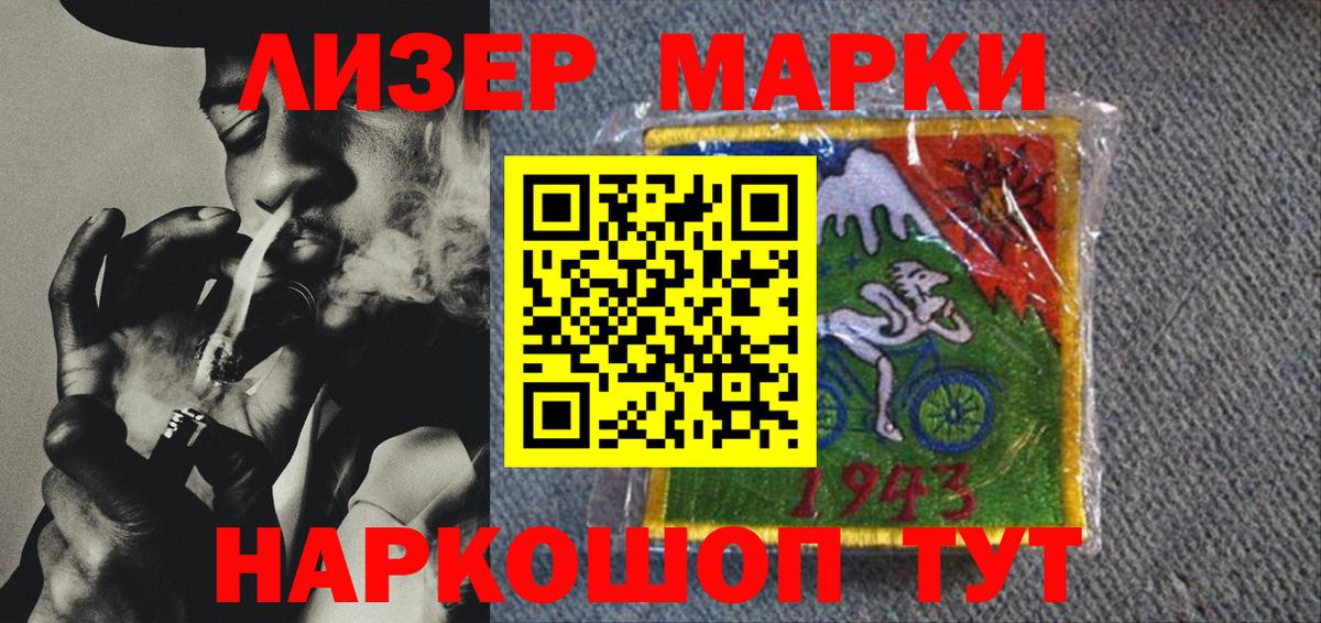 Марки N-bome 1,5мг Петрозаводск