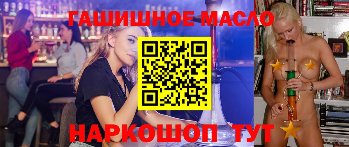 ТГК гашишное масло Петрозаводск