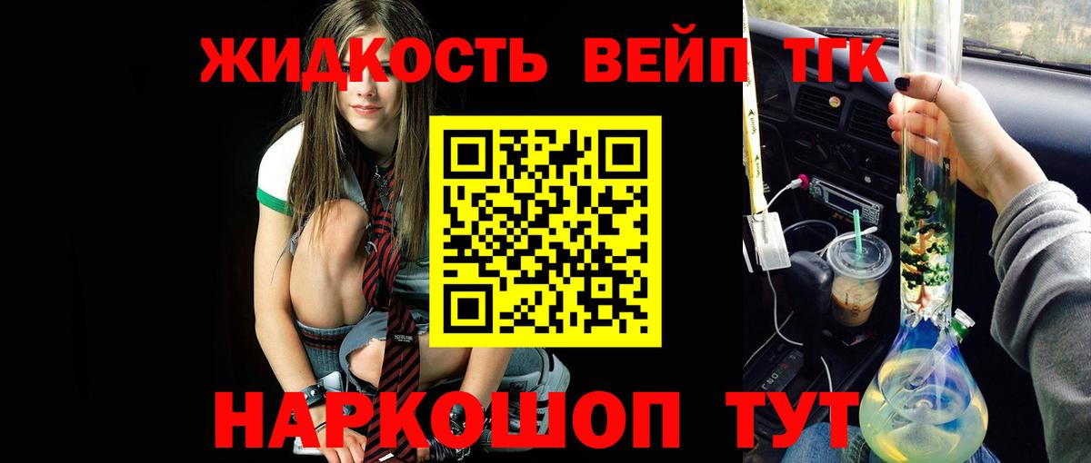 Дистиллят ТГК гашишное масло  ТГК вейп  Вход с VPN  Петрозаводск 