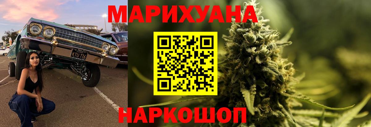 МАРИХУАНА White Widow  Вход с VPN  Конопля гибрид  Бошки марихуана Ganja  Марихуана сатива  Петрозаводск 